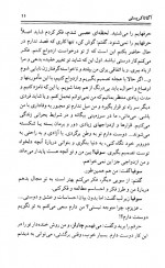 دانلود کتاب خانه کج آگاتاکریستی 259 صفحه PDF📘-1