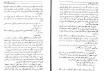 دانلود کتاب خشم فرشتگان سیدنی شلدون 262 صفحه PDF📘-1