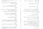 دانلود کتاب خشم فرشتگان سیدنی شلدون 262 صفحه PDF📘-1