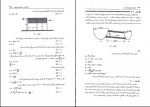 دانلود کتاب اصول هیدرولوژی کاربردی امین علیزاده 800 صفحه PDF 📘-1