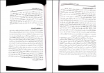 دانلود کتاب اصول و مبانی سرمایه گزاری در بورس اوراق بهادار علی جعفری 294 صفحه PDF 📘-1