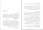 دانلود کتاب انسان در اسلام غلامحسین گرامی 225 صفحه PDF 📘-1