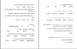 دانلود کتاب انسان در اسلام غلامحسین گرامی 225 صفحه PDF 📘-1