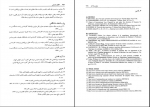 دانلود کتاب حقوق دریایی مرتضی نجفی 372 صفحه PDF 📘-1
