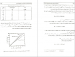 دانلود کتاب زمین شناسی مهندسی دکتر غلامرضا خانلری 416 صفحه PDF 📘-1