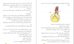 دانلود کتاب شازده کوچولو آنتوان دوسنت اگزوپری محمد قاضی 84 صفحه PDF 📘-1