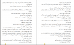 دانلود کتاب شازده کوچولو آنتوان دوسنت اگزوپری محمد قاضی 84 صفحه PDF 📘-1