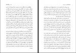 دانلود کتاب عشق در زمان وبا بهمن فرزانه 544 صفحه PDF 📘-1
