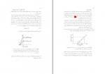 دانلود کتاب فیزیک پایه 4 محمود جنوبی 403 صفحه PDF 📘-1
