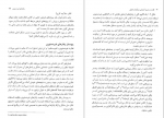 دانلود کتاب نظارت و رهبری آموزشی محمود ابوالقاسمی 358 صفحه PDF 📘-1