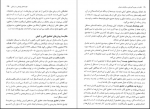 دانلود کتاب نظارت و رهبری آموزشی محمود ابوالقاسمی 358 صفحه PDF 📘-1