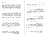 دانلود کتاب نظارت و رهبری آموزشی محمود ابوالقاسمی 358 صفحه PDF 📘-1