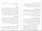 دانلود کتاب نظارت و رهبری آموزشی محمود ابوالقاسمی 358 صفحه PDF 📘-1