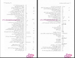 دانلود کتاب پدیده های انتقال محمد رضا افضلی 1044 صفحه PDF 📘-1