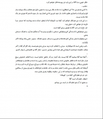 دانلود کتاب یک عاشقانه آرام نادر ابراهیمی 118 صفحه PDF 📘-1