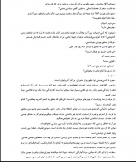 دانلود کتاب یک عاشقانه آرام نادر ابراهیمی 118 صفحه PDF 📘-1