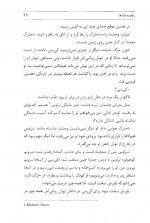 دانلود کتاب رقصنده بادها آیریس جنسن 431 صفحه PDF📘-1