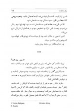 دانلود کتاب رقصنده بادها آیریس جنسن 431 صفحه PDF📘-1