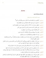 دانلود کتاب رومئو و ژولیت ویلیام شکسپیر 89 صفحه PDF📘-1