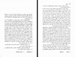 دانلود کتاب سه رفیق ماکسیم گورکی 307 صفحه PDF📘-1