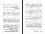 دانلود کتاب سه رفیق ماکسیم گورکی 307 صفحه PDF📘-1