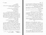 دانلود کتاب سه رفیق ماکسیم گورکی 307 صفحه PDF📘-1