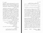 دانلود کتاب سه رفیق ماکسیم گورکی 307 صفحه PDF📘-1