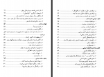 دانلود کتاب عالم در آیینه تفکر فلسفی کارل یاسپرس 170 صفحه PDF📘-1