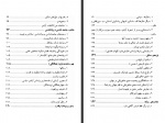 دانلود کتاب عالم در آیینه تفکر فلسفی کارل یاسپرس 170 صفحه PDF📘-1