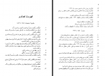 دانلود کتاب فانوس خیال اینگمار برگمان 342 صفحه PDF📘-1