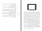 دانلود کتاب فانوس خیال اینگمار برگمان 342 صفحه PDF📘-1