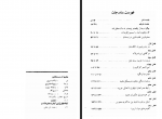 دانلود کتاب محبوس سنت هلن اوکتاو اوبری 339 صفحه PDF📘-1