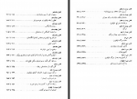 دانلود کتاب محبوس سنت هلن اوکتاو اوبری 339 صفحه PDF📘-1