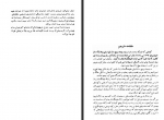 دانلود کتاب محبوس سنت هلن اوکتاو اوبری 339 صفحه PDF📘-1