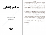 دانلود کتاب مرگ و زندگی جان استاین بک 76 صفحه PDF📘-1