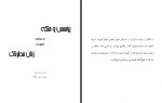 دانلود کتاب پرنسس و ملکه جرج آر.آر مارتین 90 صفحه PDF📘-1