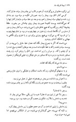 دانلود کتاب نیمه تاریک ماه هوشنگ گلشیری 567 صفحه PDF 📘-1