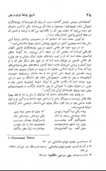 دانلود کتاب تاریخ روابط ایران و چین علاالدین آذری 170 صفحه PDF 📘-1