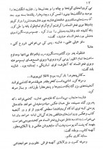 دانلود کتاب شازده احتجاب هوشنگ گلشیری 50 صفحه PDF📘-1