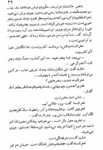 دانلود کتاب شازده احتجاب هوشنگ گلشیری 50 صفحه PDF📘-1