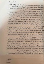 دانلود کتاب سرای نمک و اندوه ارین.ای کریج 415 صفحه PDF📘-1