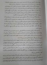 دانلود کتاب زنانی که با گرگ ها می دوند سمیه شهرابی فرهانی 521 صفحه PDF📘-1