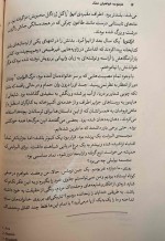 دانلود کتاب سرای نمک و اندوه ارین.ای کریج 415 صفحه PDF📘-1