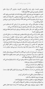 دانلود کتاب خانه آن سوی دریاچه رایلی سیجر 359 صفحه PDF📘-1