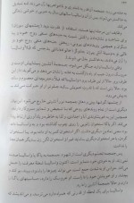 دانلود کتاب زنانی که با گرگ ها می دوند سمیه شهرابی فرهانی 521 صفحه PDF📘-1