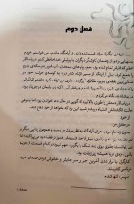 دانلود کتاب سرای نمک و اندوه ارین.ای کریج 415 صفحه PDF📘-1