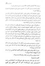 دانلود کتاب قلب جنگجوی خورشید سولین تن 535 صفحه PDF📘-1