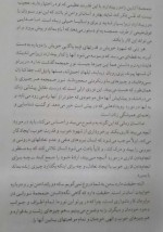 دانلود کتاب زنانی که با گرگ ها می دوند سمیه شهرابی فرهانی 521 صفحه PDF📘-1