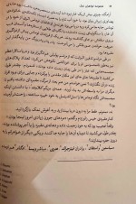 دانلود کتاب سرای نمک و اندوه ارین.ای کریج 415 صفحه PDF📘-1