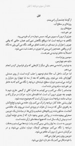 دانلود کتاب خانه آن سوی دریاچه رایلی سیجر 359 صفحه PDF📘-1